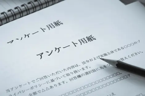 調査資料関連